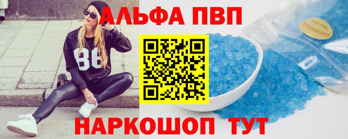 Сургут  APVP СК КРИС  Вход с VPN  Альфа ПВП Соль 