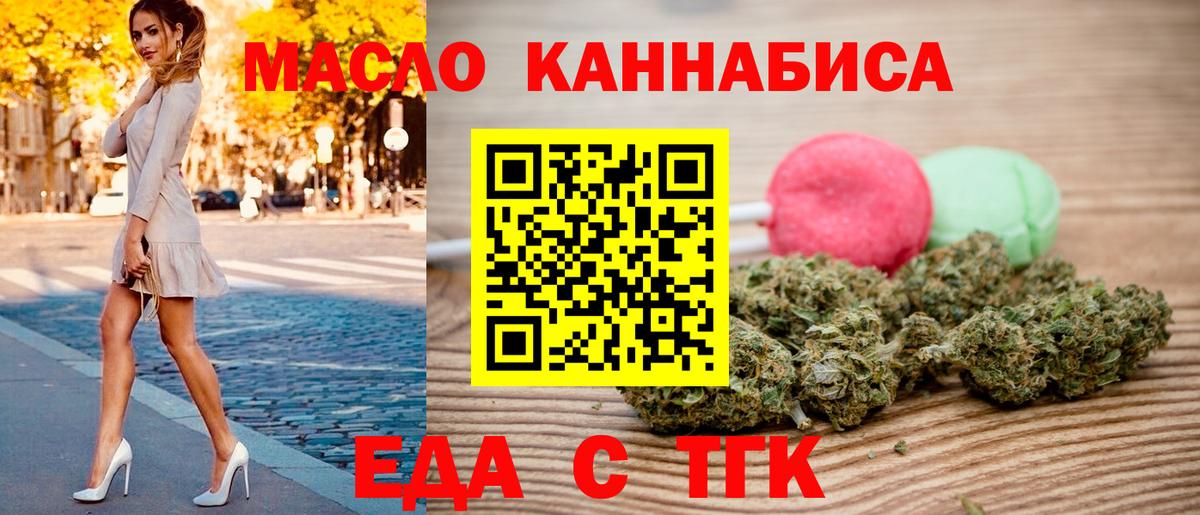Сургут  Cannafood конопля  Вход с VPN 