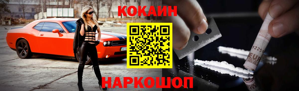 Сургут  Кокаин Эквадор  продажа наркотиков  Cocaine 98%  Вход с VPN 