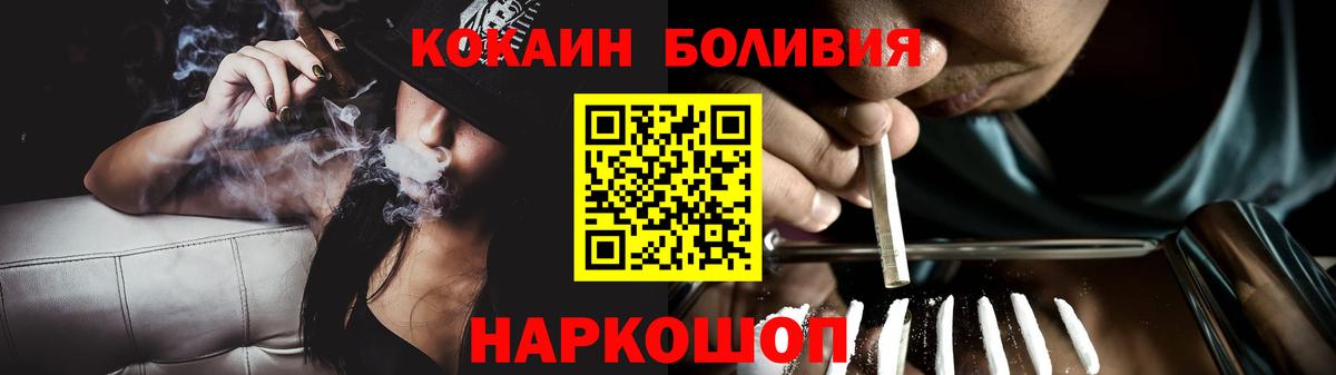 COCAIN Эквадор Сургут