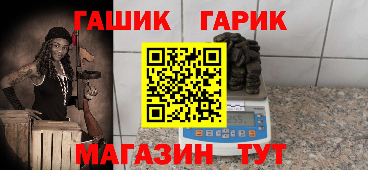 ГАШ индика сатива  Вход с VPN  Сургут 