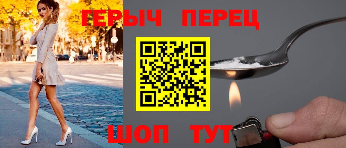 Сургут  Героин хмурый  Вход с VPN 