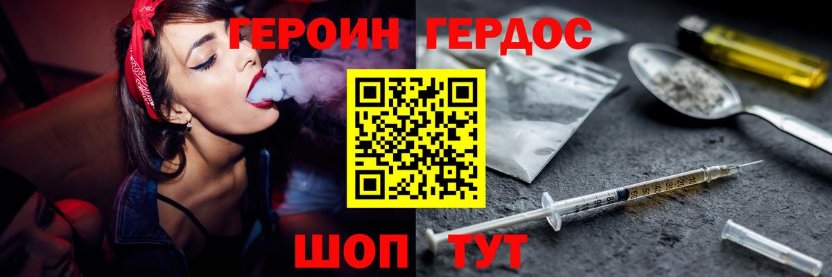 Героин афганец Сургут