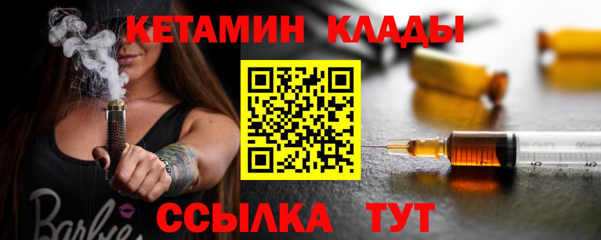 Кетамин ketamine Сургут