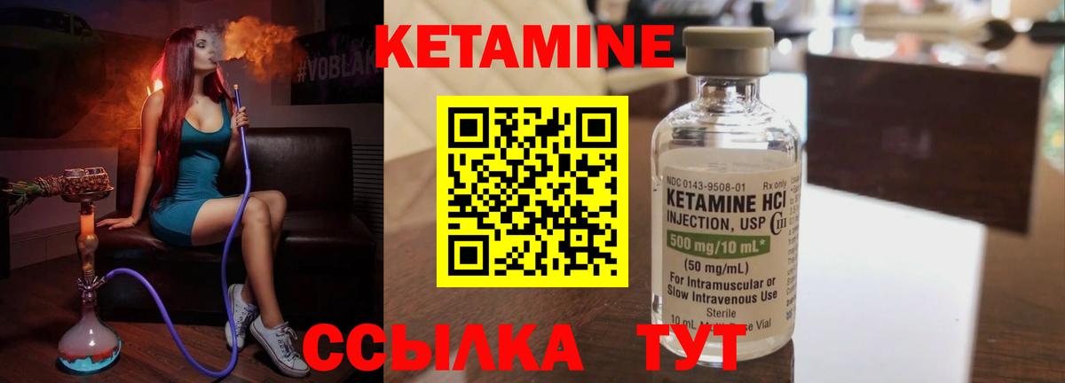 Сургут  КЕТАМИН ketamine  Вход с VPN  КЕТАМИН VHQ 