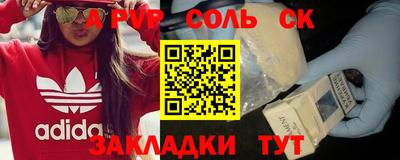 соль ск Партизанск