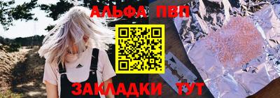 apvp Пенза