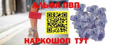 apvp Пенза