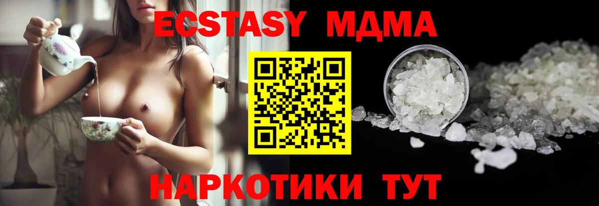 МДМА  MDMA crystal  Вход с VPN  МДМА кристаллы  Сургут 