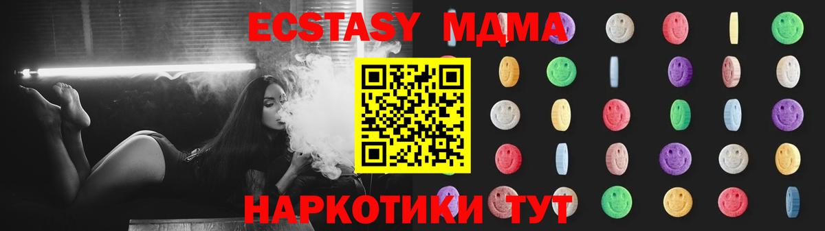 MDMA crystal Сургут