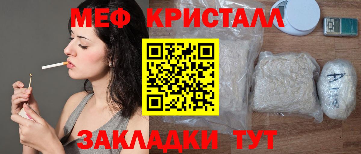 Сургут  Мефедрон мяу мяу  МЯУ-МЯУ  Меф mephedrone  цены наркотик  Вход с VPN 
