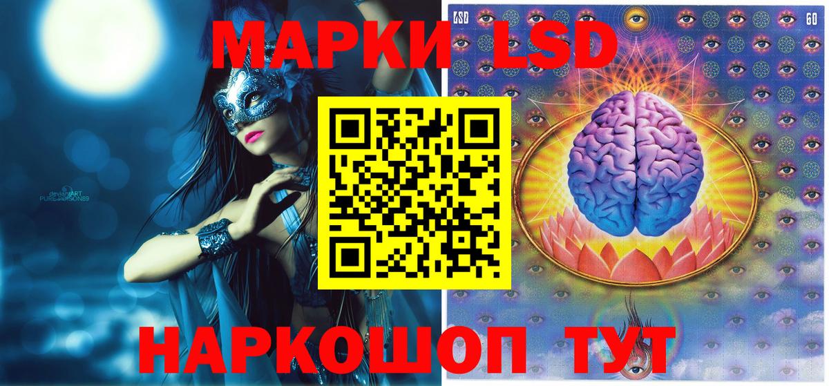 Марки NBOMe 1,8мг Сургут