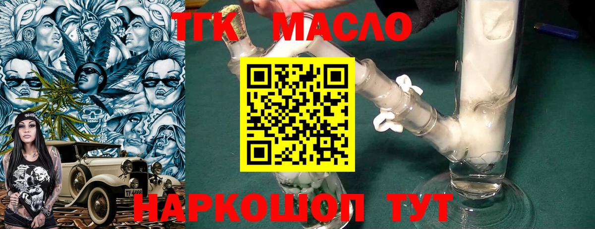 Дистиллят ТГК вейп с тгк Сургут